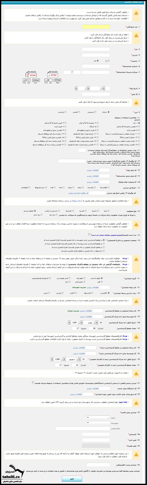 دکتری ۱۴۰۵